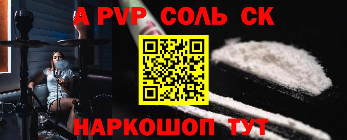 APVP крисы CK Дербент