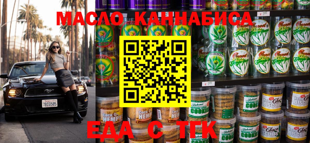 Печенье с ТГК марихуана Дербент
