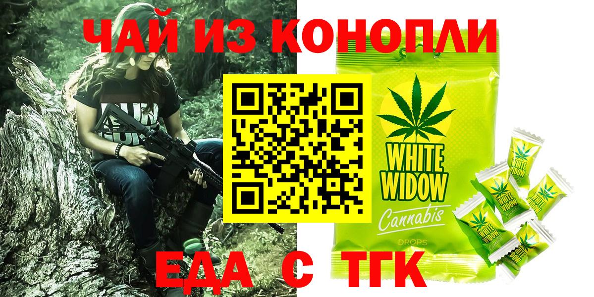 Дербент  Cannafood конопля  Вход с VPN 