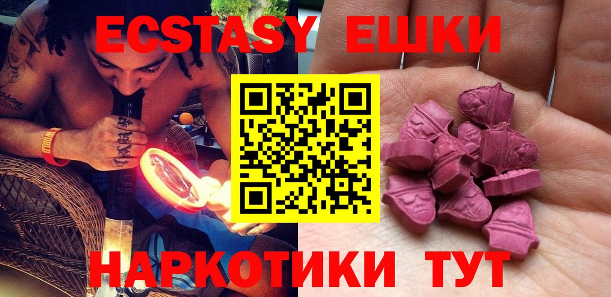 Ecstasy TESLA  Ecstasy бентли  Вход с VPN  Дербент 