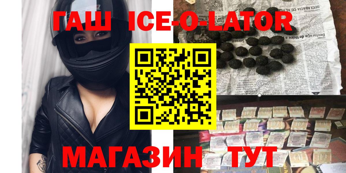 ГАШ Изолятор Дербент