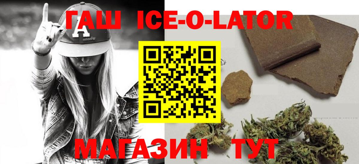 ГАШ гашик  Вход с VPN  Дербент 