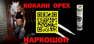 COCAINE Лесосибирск
