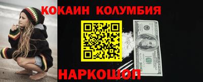 COCAINE Лесосибирск