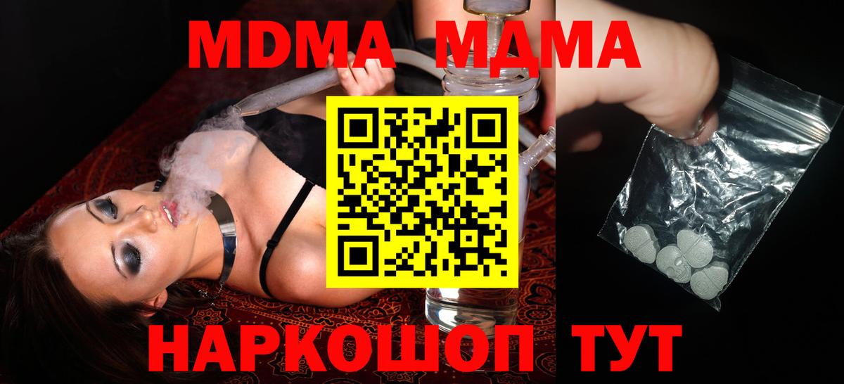 Дербент  МДМА кристаллы  Вход с VPN 