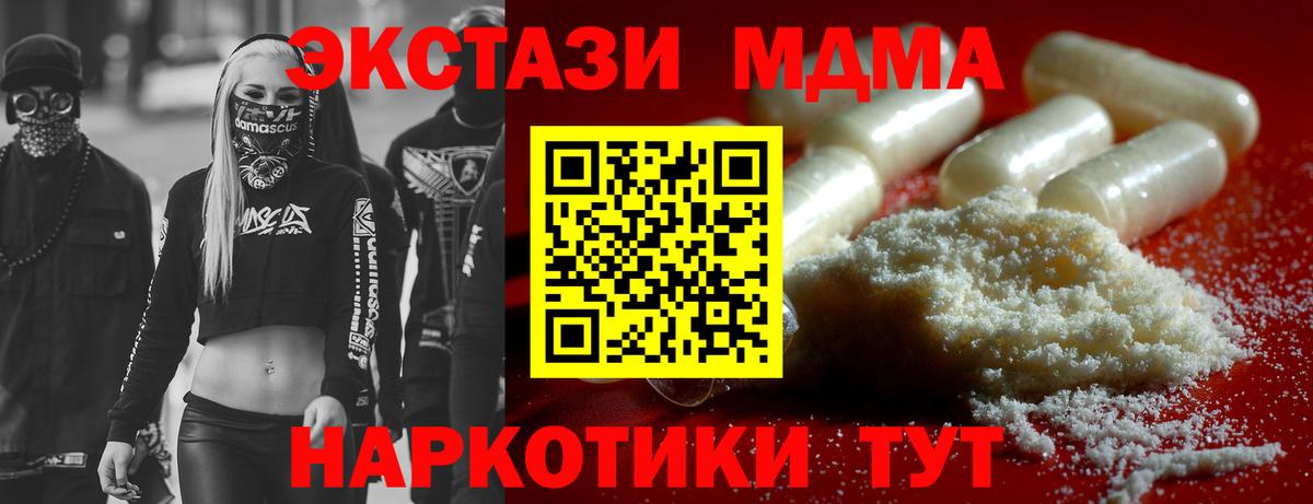 МДМА кристаллы Дербент