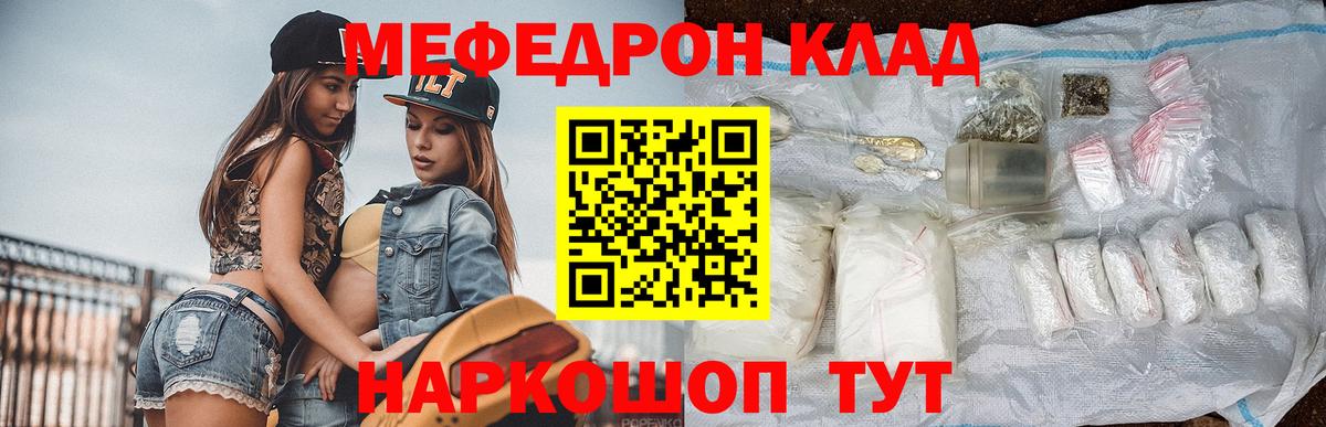 МЯУ-МЯУ mephedrone  МЯУ-МЯУ  Дербент  Мефедрон  МЯУ-МЯУ мяу мяу  Вход с VPN 