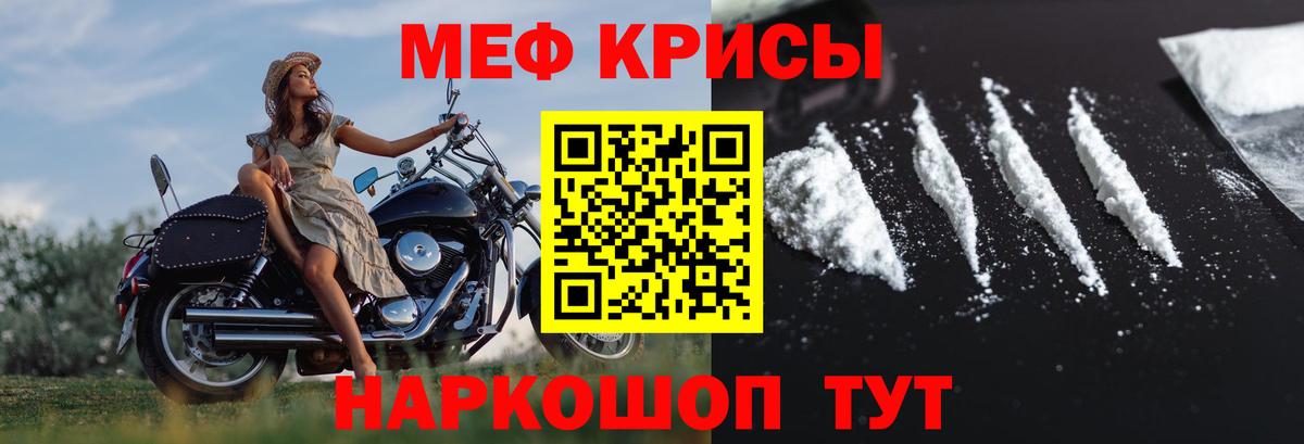 Меф мяу мяу кристаллы Дербент